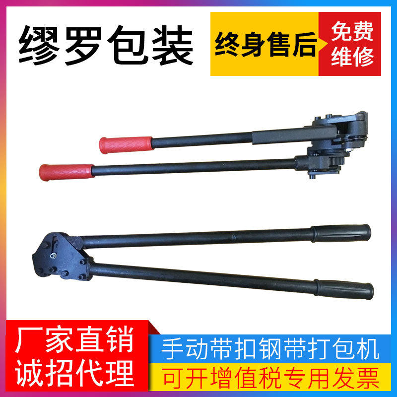 棘轮手动钢带打包机 SKLS-32A铁皮钢带打包机 手持式棘轮打包机