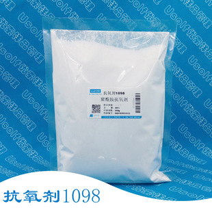 抗氧剂1098  PA尼龙用抗氧剂 500g/袋