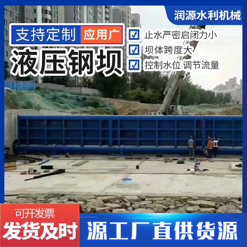 液压钢坝液压闸门成套设备音乐喷泉钢坝设备厂家源头发货