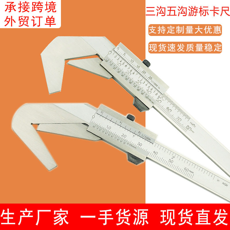 不锈钢铣刀外径游标卡尺沟槽圆柱尺寸三沟五沟游标卡尺价格优惠