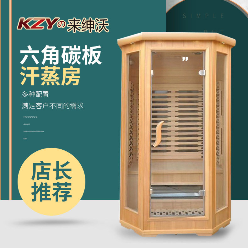 汗蒸房家庭用石墨烯光波房家用安装承建汗蒸房桑拿房汗蒸房