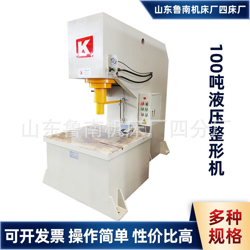 100吨小型全自动液压深孔压力机