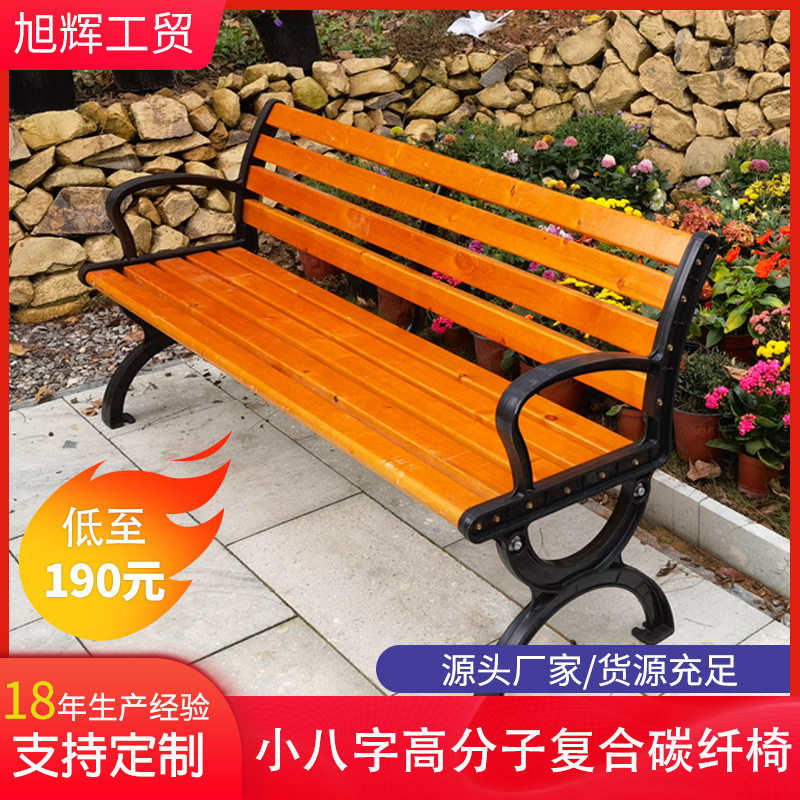 公园休闲座椅户外椅子铁艺长椅休闲椅看台实木条长凳礼堂塑木排椅