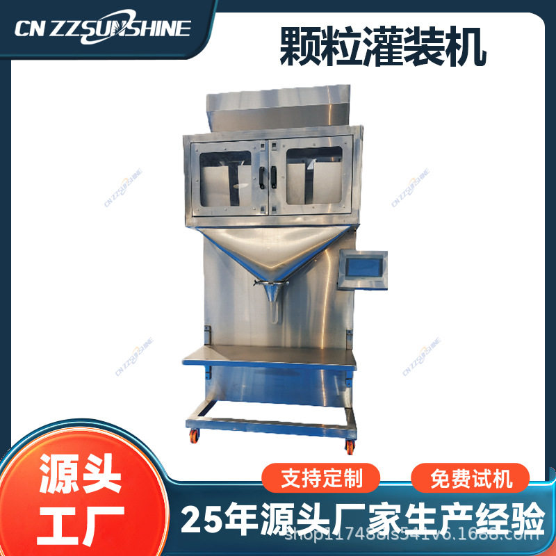 高效四斗秤袋装灌装机智能称重自动化灌装设备工业电子秤