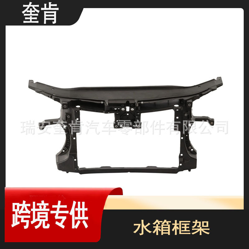 适用于大众帕萨特2011-17散热器框架汽车配件水箱框架3C8805588L