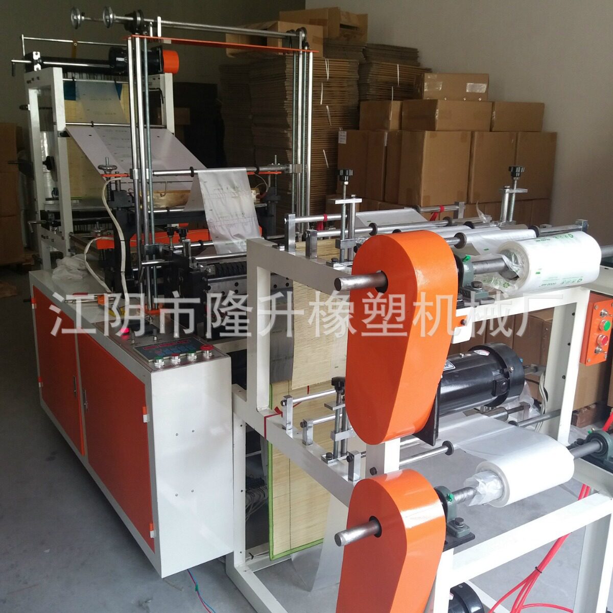 供应pe塑料制袋机.高速全自动家庭经济型.点断式超市连卷袋制袋机