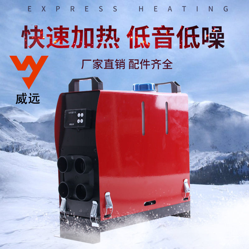 燃油驻车一体机加热器 汽车货车暖风机传热设备 家用温控