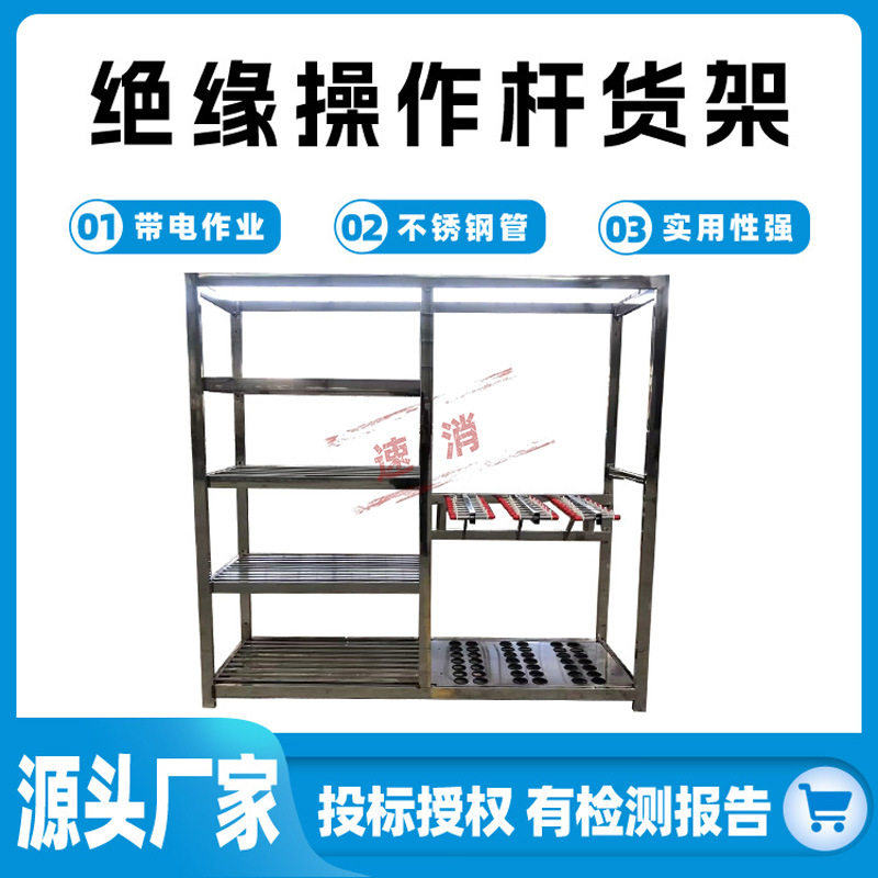 绝缘杆不锈钢管可拆卸仓储货架