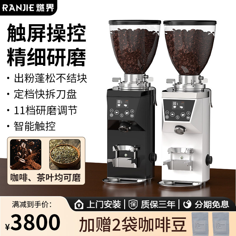 CK-C18电动意式定量磨豆机95mm大刀盘可萃茶磨茶咖啡豆研磨