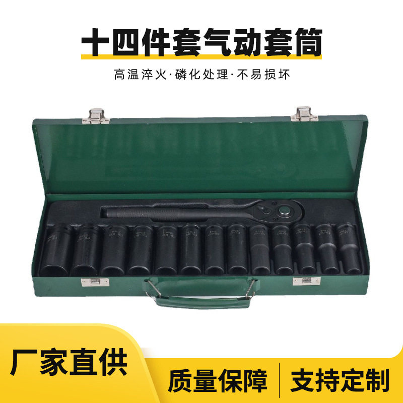 现货风炮套筒工具箱crmo套筒棘轮套筒工具箱工业汽保工具箱汽修