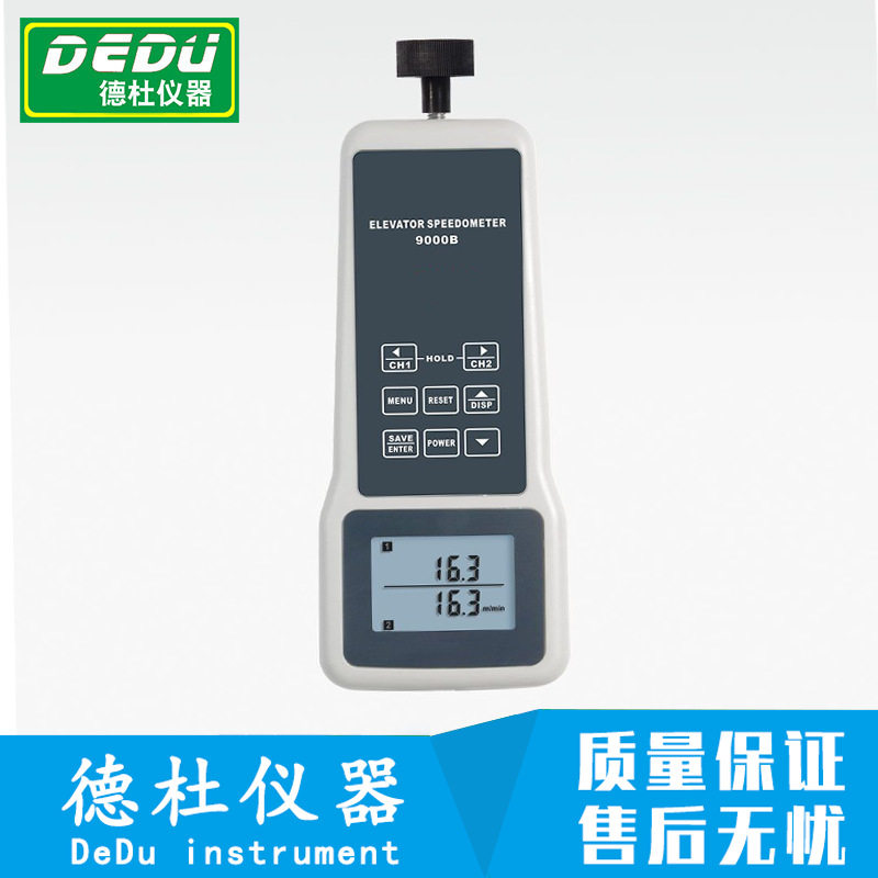 供应DT-9000B电梯转速表(统计型) 手持式电梯速度计