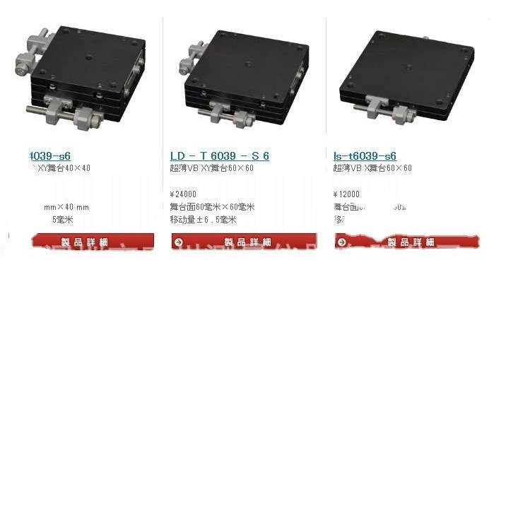 CHUO中央精机LD - T 6039 - S 6 超薄VB XY滑台60×60