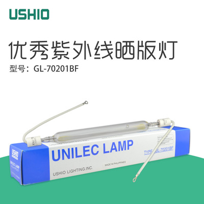 USHIO紫外线晒版灯GL-70201BF紫外线晒版GL-7KW曝光灯 GL70201/BF