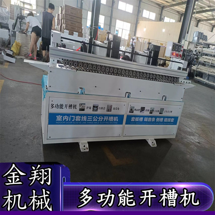三合一橱柜衣柜侧面开槽一体机 家装板材无极调速款拉直器开槽机