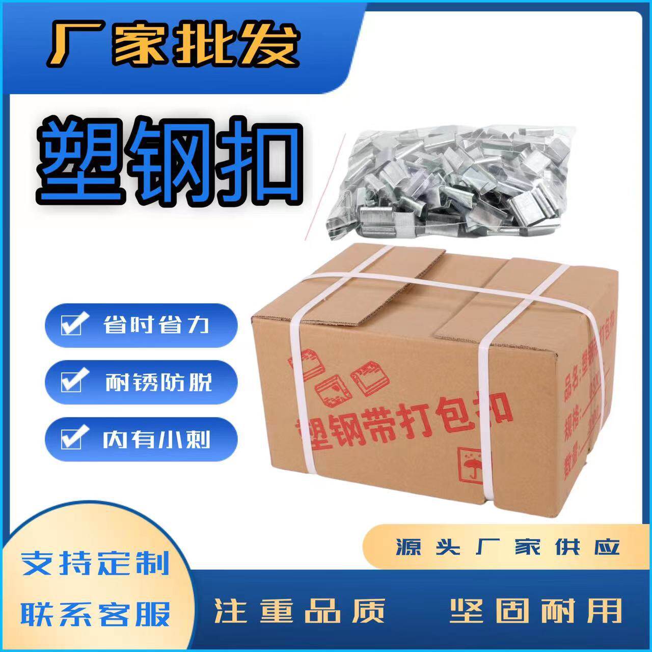 打包扣塑钢带专用铁扣镀锌铁皮扣防滑塑钢打包扣手动打包专用扣