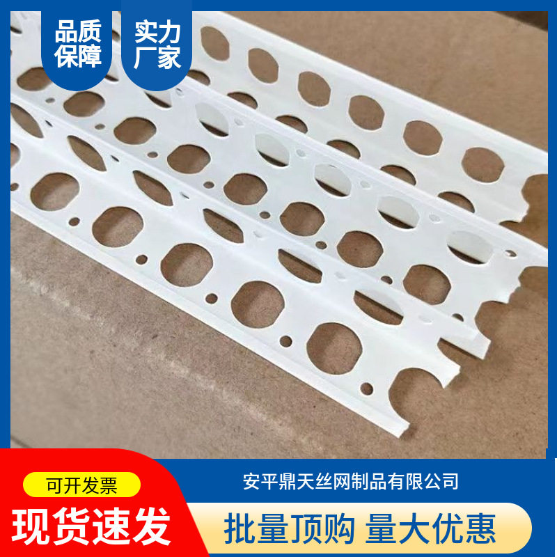 PVC阴阳角线刮腻子塑料护角条阳角线条阴角线条护墙角全 新料2.4