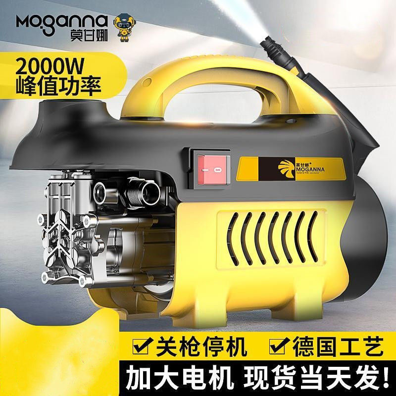 莫甘娜洗车机高压水泵家用220v便携式刷车抢清洗机水枪大