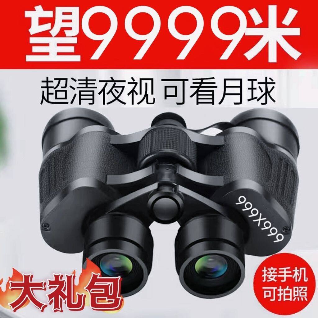 德国高清望远镜正品军倍双筒高倍夜视超清成人户外专业找蜂拍照