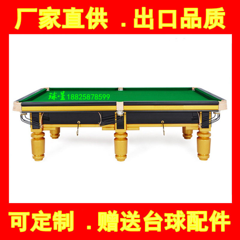 球星台球桌标准成人美式黑8中式大理石桌球台家用台球乒乓二合一