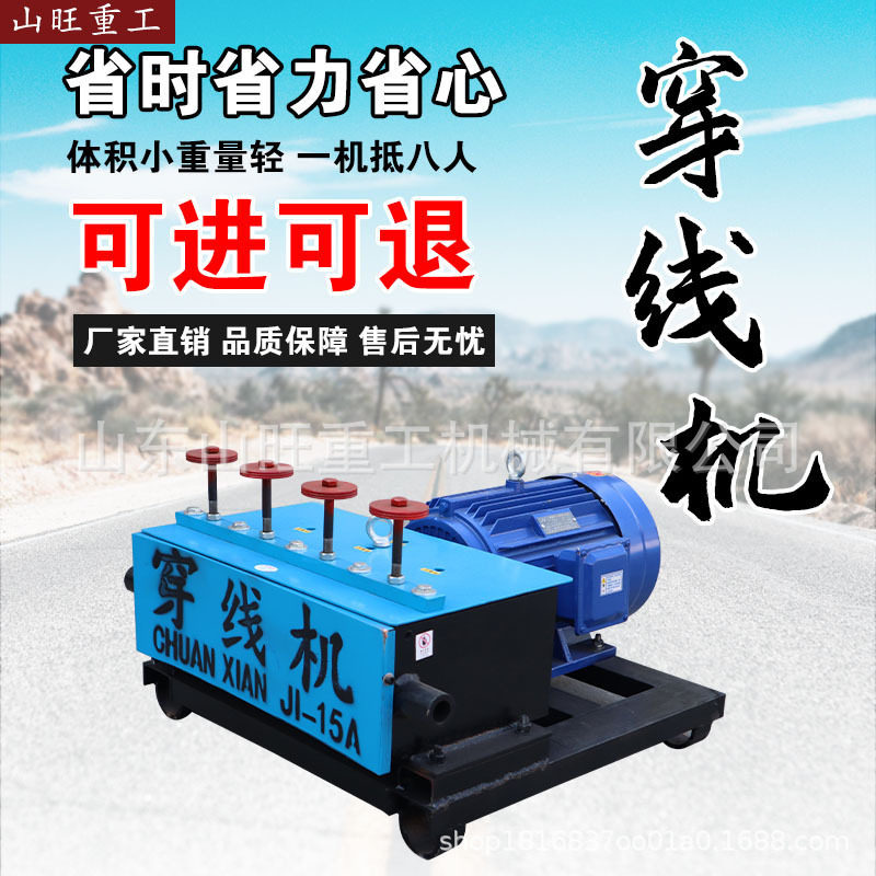 预应力钢绞线穿线机7.5KW钢绞线穿束机大型桥梁施工钢绞线引线机图片