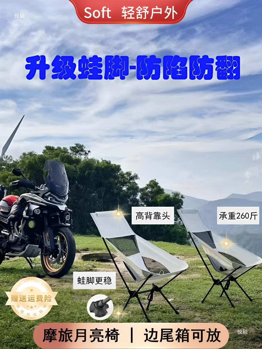 月亮椅摩托车摩旅折叠椅子便携躺椅户外露营装备轻量化骑行凳