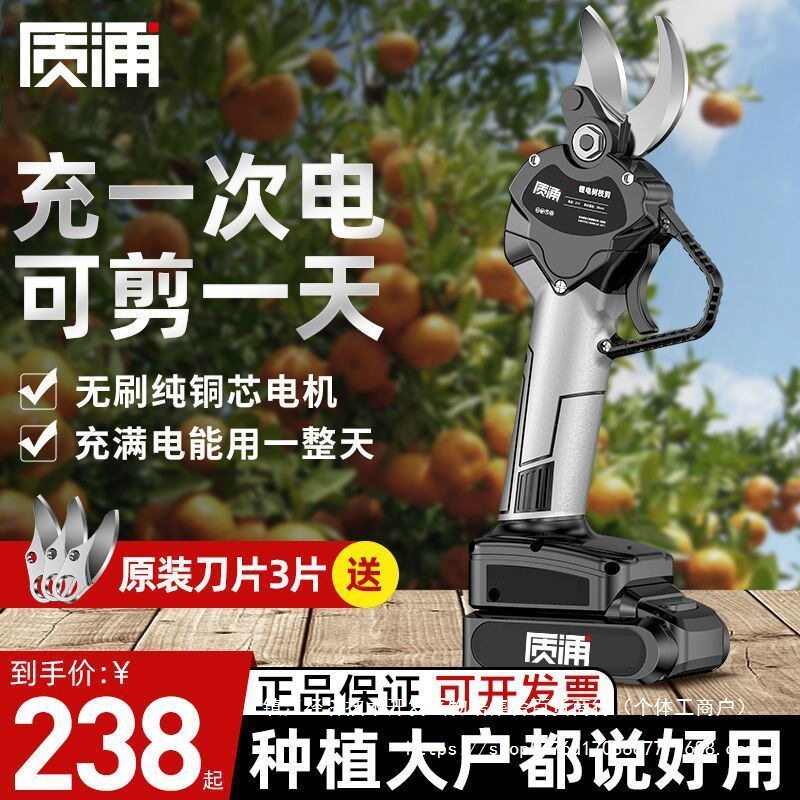 电动修枝剪刀电剪刀剪树枝果树充电式专用锂电高枝剪修树剪枝神器图片