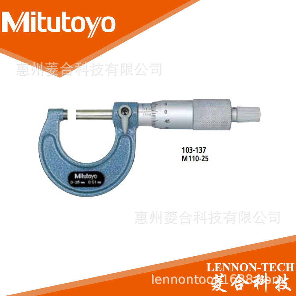 日本三丰0-25mm/0.001mm机械外径千分尺 分厘卡 103-129 M120-25