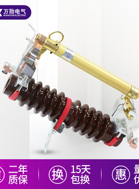 厂家供应RW10-12/200A 户外高压跌落式熔断器10kv跌落式令克开关