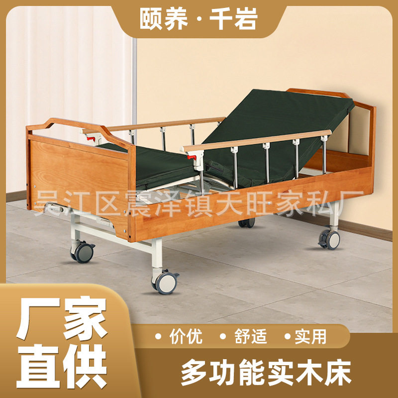 适老化家具老年床敬养老院橡胶木自理养老床手摇千岩适老化家具