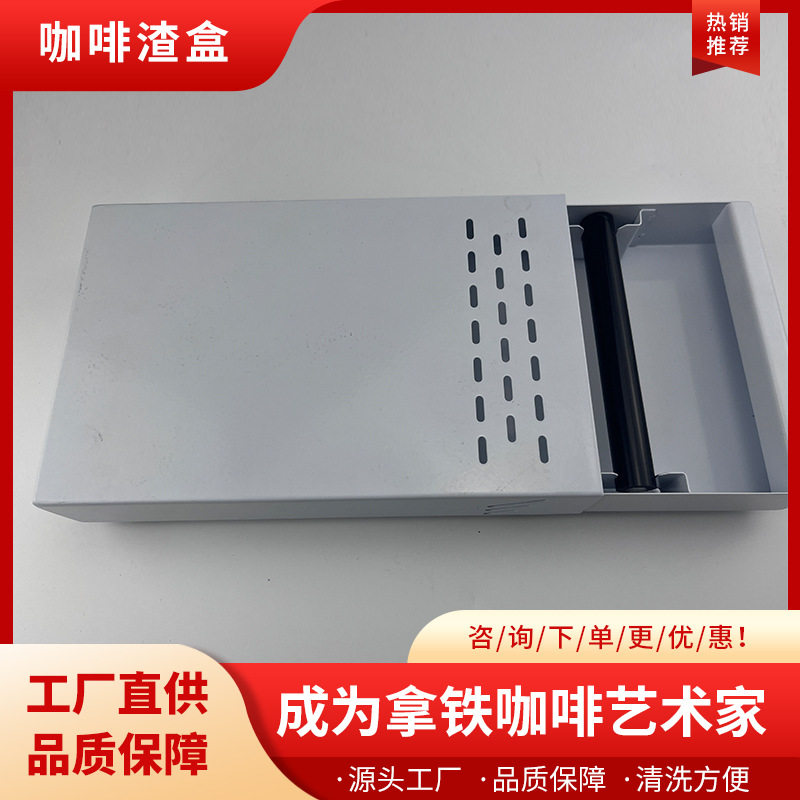 厂家抽屉式敲渣盒意式咖啡机废粉渣盒咖啡渣盒不锈钢加厚敲渣器渣