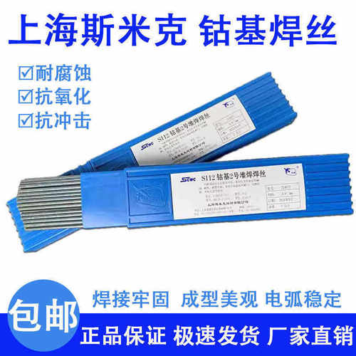 斯米克S121焊丝镍基1号堆焊焊丝 RNiCr-A 丝121镍基1号堆焊焊丝