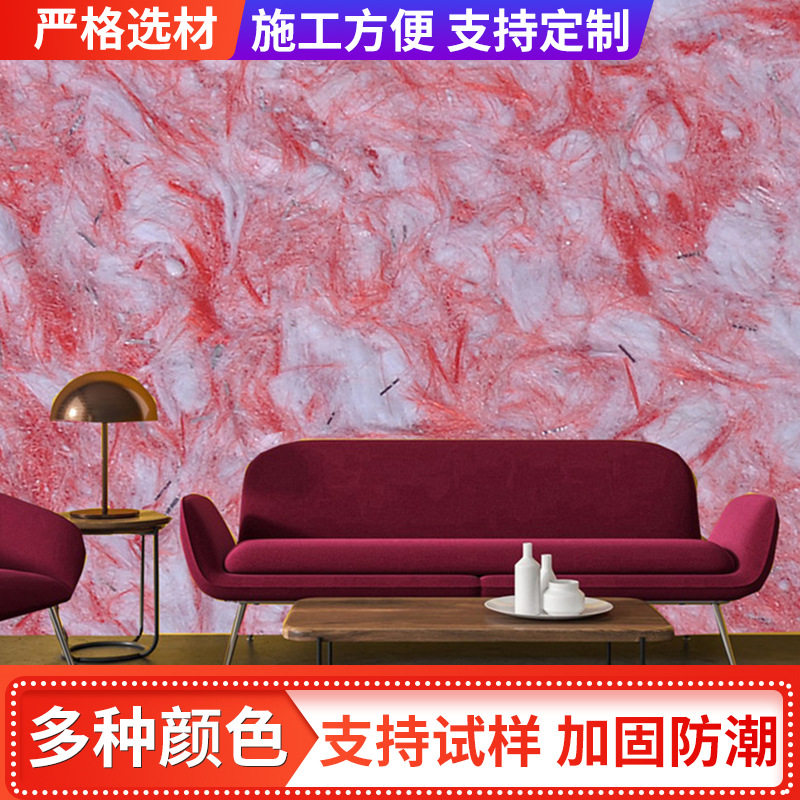 墙衣纤维涂料植物纤维负氧离子墙纸电视沙发背景墙壁纸墙面装饰