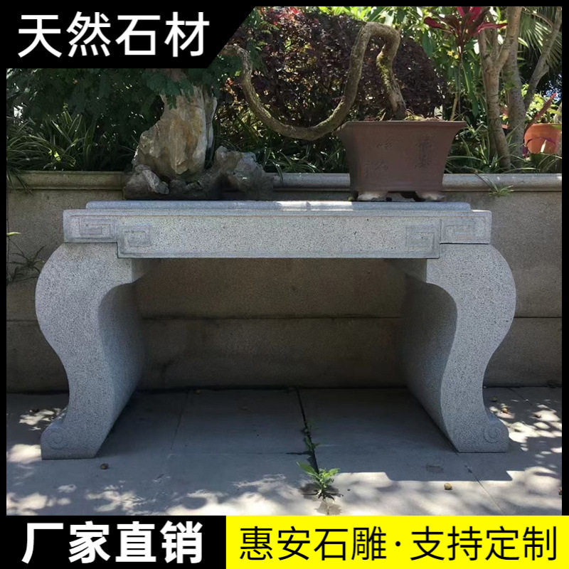 仿古花岗岩石雕盆景台石头底座摆件石桌石凳子青石供桌庭院石花架