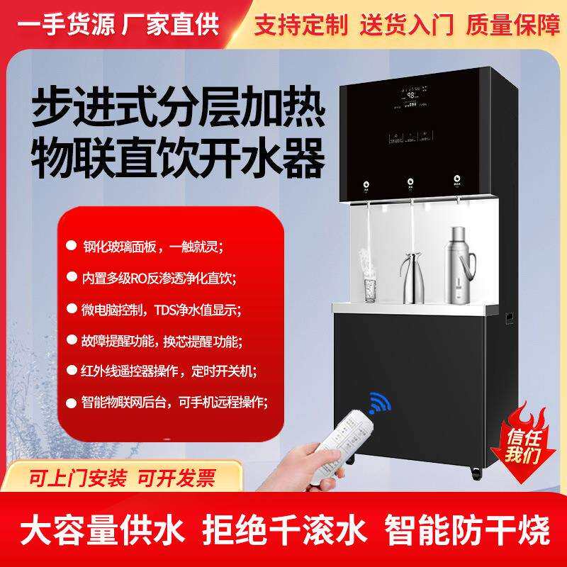 愉升步进式开水器商用大容量90升触摸按键直饮水机定时商务开水炉