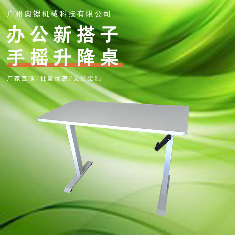 升降桌腿手搖学习桌 江苏自动金属简约办公桌架 电动升降桌可移动