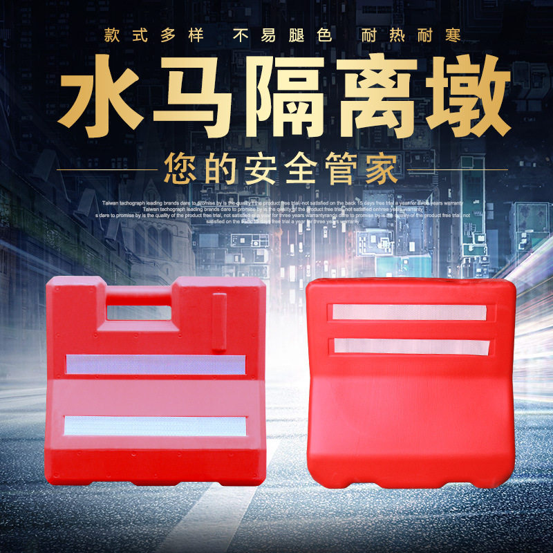 注水围挡市政围档路障水马围栏新料施工建筑工地临时防撞桶塑料
