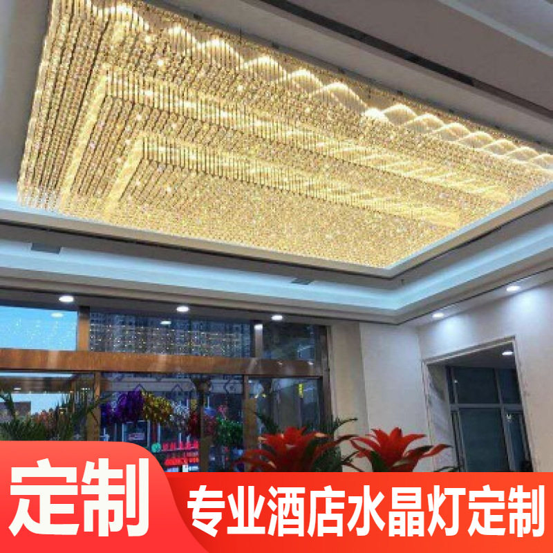 订置酒店灯具会所餐厅长方形水晶吸顶灯宴会厅吊灯酒楼工程水晶灯