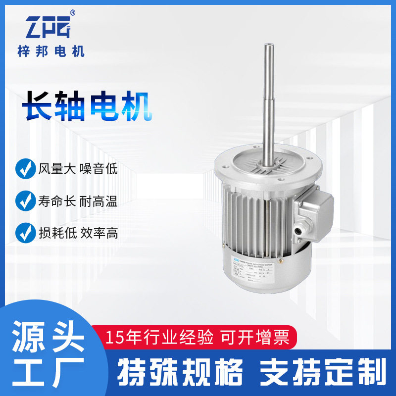 370W220V风机电机单相三相长轴烤箱烘箱热循环高温铜线梓邦风机
