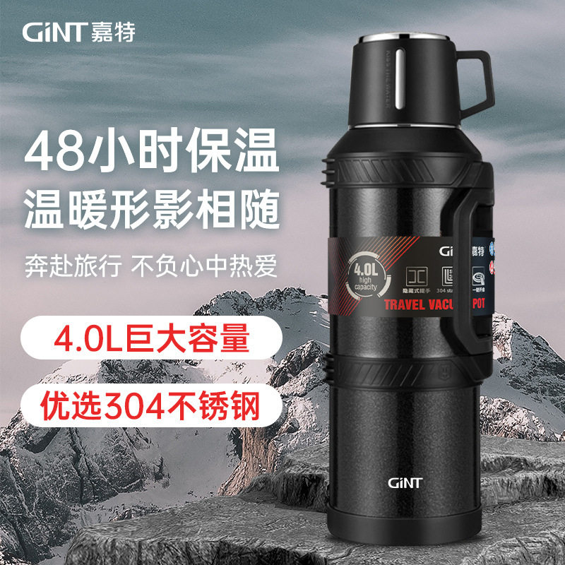 嘉特保温热水瓶304不锈钢家用车载便携旅行水壶男士大容量水壶4L,电子元器件市场,电线扎带/束线带,淘宝优惠券,粉丝福利购,淘宝优惠卷