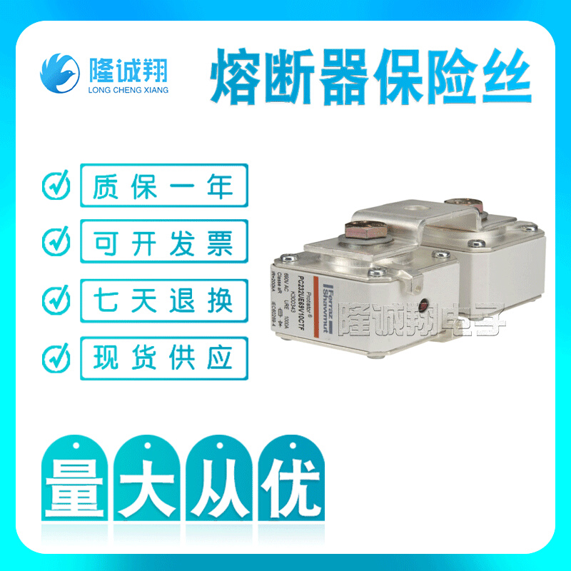熔断器保险丝PC233UD69V16CTF F300270 PC36UD69V18CP11 B300427