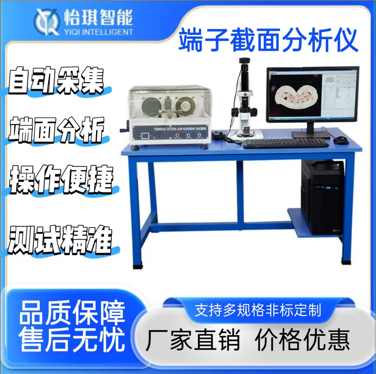 高清成像通讯线束剖面检测仪