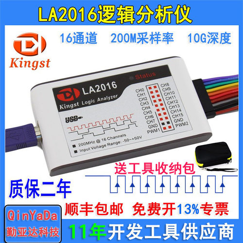 Kingst LA2016 usb 逻辑分析仪 200M采样率 分析仪16路全通道