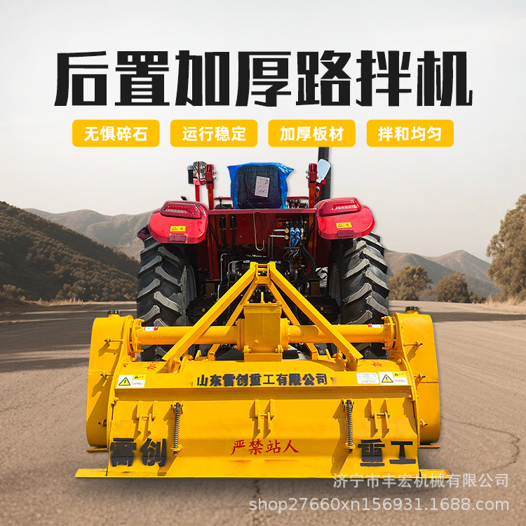 冷再生拌合机 拖拉机带动灰土拌和机 双链条传动稳定土路拌机