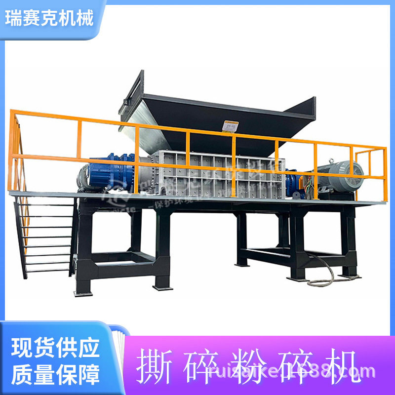 瑞赛克金属双轴撕碎机