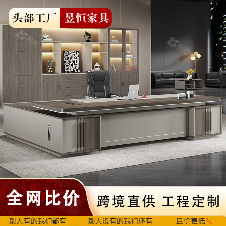简约现代老板办公桌椅