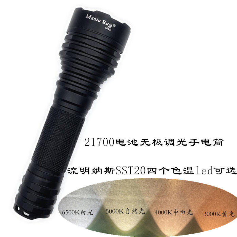 流明纳斯SST20灯珠10W强光1600流明手电筒21700充电电池无极调光