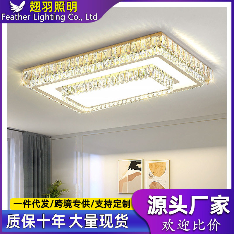 轻奢水晶客厅灯吸顶灯简约现代主卧室灯具套餐2023年新款客厅主灯