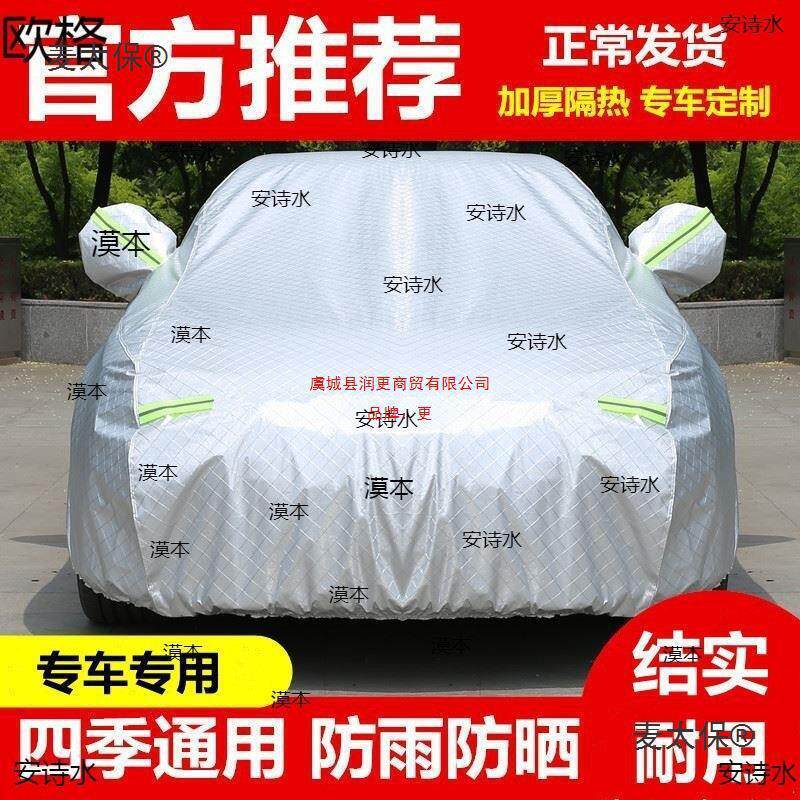 防晒罩全罩折叠车防雨车罩车罩自动车衣防太保全罩通用麦自动车衣