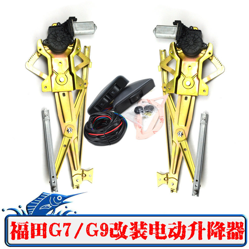 福田风景G7手摇玻璃升降器总成