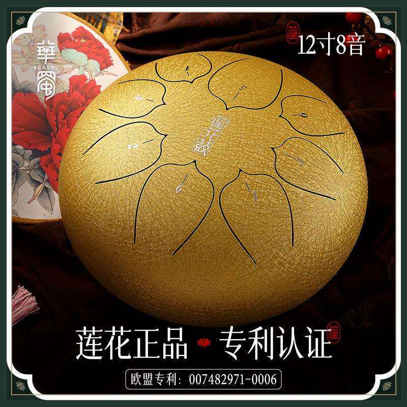 莲花款8音12寸空灵鼓色空鼓手碟鼓打击乐器